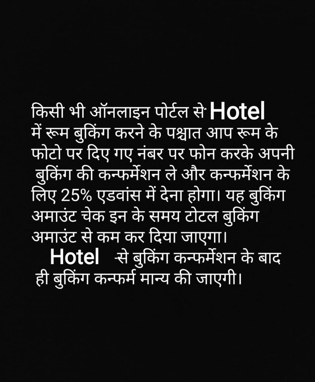 Hotel Shree Sidhi Vinayak Ujjain Bagian luar foto